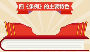 党建文化动画方案图片